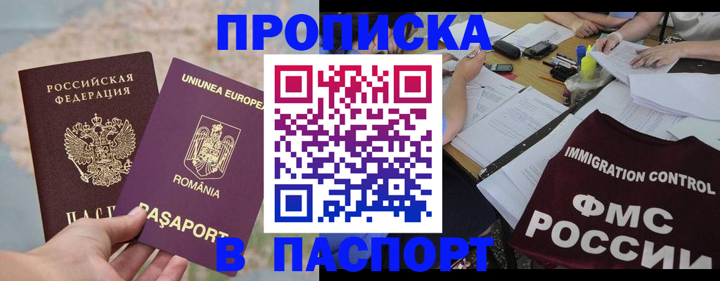 временная регистрация госуслуги в Старой Руссе